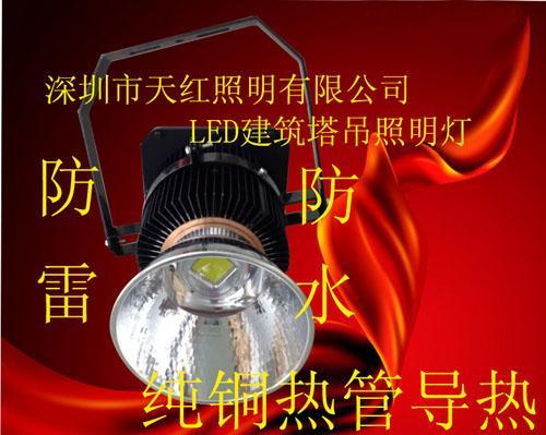 400W LED塔吊灯 防水 防雷 防腐蚀